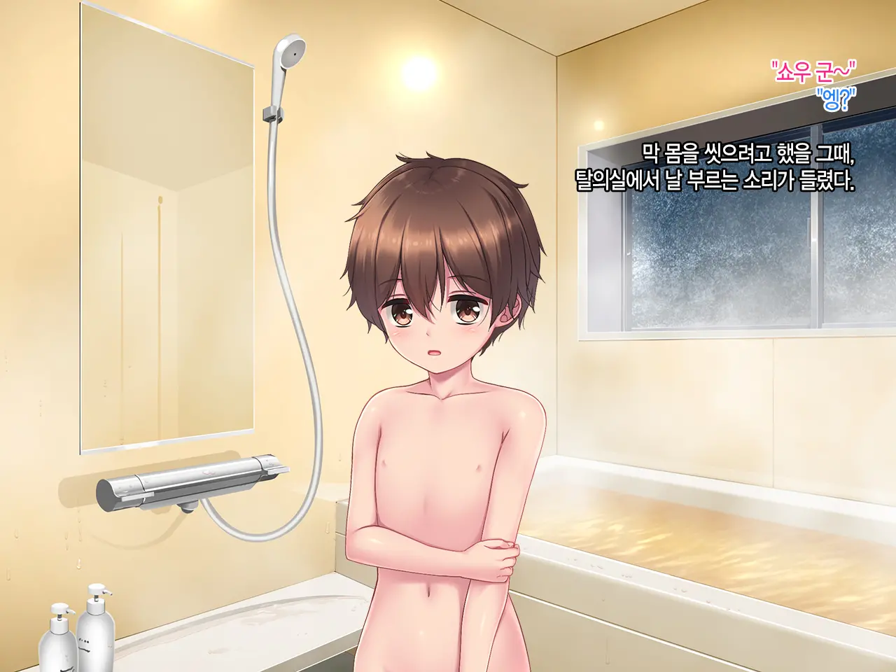 Boku To Itoko No Onee-Chan ~Natsuyasumi Amayakasare Inaka Seikatsu~